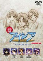 詳しい納期他、ご注文時はお支払・送料・返品のページをご確認ください発売日2001/3/25アイシア パラレルファンタジー ジャンル アニメOVAアニメ 監督 出演 上田祐司今井由香三石琴乃プレイステーション用ソフト｢アイシア」を元にしたインタラクティブDVD。5編のオリジナル・アニメーションのほか、アドベンチャーゲーム、七瀬葵イラストギャラリーなどを収録。封入特典24ページブックレット 種別 DVD JAN 4947127514347 収録時間 60分 画面サイズ スタンダード カラー カラー 組枚数 1 製作年 2001 製作国 日本 音声 日本語DD（ステレオ） 販売元 ハピネット登録日2004/06/01