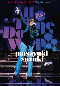 スズキマサユキ マサユキスズキテイストオブマティーニツアー2025ステップ123シーズン2オールタイムドゥーワップ詳しい納期他、ご注文時はお支払・送料・返品のページをご確認ください発売日2026/3/25関連キーワード：テイストオブマティーニツアー2025 テイストオブマティーニツアー テイストオブマティーニ ツアー ステップ123 シーズン2 オールタイムドゥーワップ live ライブ ライブBlu-ray ライブBD ライブブルーレイ ブルーレイ BD鈴木雅之／masayuki suzuki taste of martini tour 2025 Step123 season2”All Time Doo Wop”マサユキスズキテイストオブマティーニツアー2025ステップ123シーズン2オールタイムドゥーワップ ジャンル 音楽Jポップ 監督 出演 グループデビュー45周年記念全国ツアーより大阪フェスティバルホール公演の模様を完全収録。収録内容Opening／ストリート・シンフォニー／街角トワイライト with 岡崎体育／トゥナイト／ランナウェイ／Silhouettes／Sh-Boom／Zoom／Chapel of Dreams／夢見る16歳／もしかして、I love you… with 鈴木聖美／恋におちて-Fall in love-／もうひとつの土曜日／そして僕は途方に暮れる／週末ダイナマイト／ラブ・ミー・ドゥ／憧れのスレンダー・ガール／ハリケーン／星くずのダンス・ホール／ガラス越しに消えた夏／飾りじゃないのよ涙は（Encore）／DADDY! DADDY! DO!（Encore）／違う、そうじゃない（Encore）／恋人（Encore）／め組のひと（Encore）／め組のひと with 倖田來未（Encore）／夢で逢えたら（Encore）／EveryDay EveryTime（Encore）／End Roll＜Crying in a Storm＞封入特典W購入者特典応募ハガキ（期限有）（初回生産分のみ特典）特典映像Guest Special Interview Movie関連商品鈴木雅之映像作品 種別 Blu-ray JAN 4547366801347 収録時間 171分 カラー カラー 組枚数 1 製作国 日本 音声 日本語 販売元 ソニー・ミュージックソリューションズ登録日2026/02/25