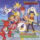 有澤孝紀 / デジモンテイマーズ 歌と音楽集 Ver.1 [CD]