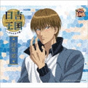 动画 - 日吉若 / 日吉王国〜ハダカの王子様〜 [CD]