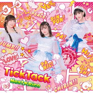 Next☆Rico / TickTack（A盤） 