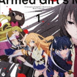 水谷広実（音楽） / TVアニメ『武装少女マキャヴェリズム』 ミュージック・コレクションVol.1 [CD]