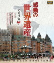 詳しい納期他、ご注文時はお支払・送料・返品のページをご確認ください発売日2017/12/1感動の世界遺産 アメリカ3 ジャンル 趣味・教養カルチャー／旅行／景色 監督 出演 高画質ハイビジョン・マスターによる世界遺産の真の姿を捉えた壮大な映像コレクション。アメリカ第3巻を収録。関連商品感動の世界遺産シリーズ 種別 Blu-ray JAN 4906585816349 収録時間 102分 画面サイズ ビスタ カラー カラー 組枚数 1 製作年 2009 製作国 日本 音声 日本語（ステレオ） 販売元 ローランズ・フィルム登録日2017/08/30