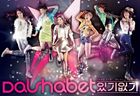 Other - 輸入盤 DAL SHABET / 5TH MINI ALBUM ： ITGI EOPGI [CD]