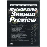 MotoGP 2005 シーズンプレビューDVD [DVD] 1