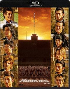 ルーキーズ ROOKIES - 卒業 - Blu-ray Disc [Blu-ray]