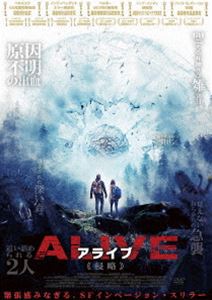 ALIVE-アライブ- 侵略 