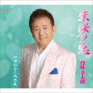 ��̣����Ϻ / �պ����� [CD]