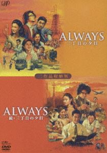 ALWAYS �����ܤ�ͼ����ALWAYS ³�������ܤ�ͼ�� ����ʼ�Ǽ�ǡʸ��������� [DVD]