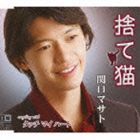 �ظ��ޥ��� / �Τ�ǭ c��w���å� �ޥ� �ϡ��� [CD]