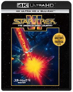 スター・トレックVI 未知の世界 4K Ultra HD＋ブルーレイ [Ultra HD Blu-ray]