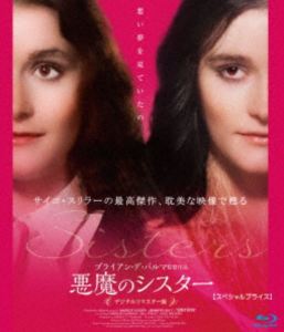 アクマノシスター2026/1/15 AM 7:59まで初回分予約受付中！詳しい納期他、ご注文時はお支払・送料・返品のページをご確認ください発売日2026/2/21関連キーワード：ブルーレイ マーゴットキダー 映画悪魔のシスター デジタルリマスター版【スペシャルプライス】ブルーレイアクマノシスター ジャンル 洋画サイコ ホラー 監督 ブライアン・デ・パルマ 出演 マーゴット・キダージェニファー・ソルトチャールズ・ダーニングウィリアム・フィンレイライスル・ウイルソンモデルのダニエルは、テレビ番組のエキストラ役をきっかけに知り合った青年と一夜を過ごす。翌日、向かいのアパートに住む女性記者グレースは、青年がダニエルの部屋で惨殺されるのを目撃する。グレースは警察に通報し、駆けつけた警官と共にアパートを探索するが、不思議なことに死体はおろか、惨劇の痕跡すら何も残されていなかった…。特典映像ユニット・マネージャー：ジェフリー・ヘイズ インタビュー／女優：ジェニファー・ソルト インタビュー／脚本：ルイザ・ローズ インタビュー／編集：ポール・ハーシュ インタビュー／男優：ウイリアム・フィンレイ インタビュー／デ・パルマ監督 映画ダイジェスト／悪魔のシスター 作品紹介／国内劇場予告編／海外劇場予告編関連商品70年代洋画 種別 Blu-ray JAN 4560292385354 収録時間 92分 画面サイズ ビスタ カラー カラー 組枚数 1 製作年 1973 製作国 アメリカ 字幕 日本語 音声 英語リニアPCM（モノラル） 販売元 アネック登録日2025/12/23