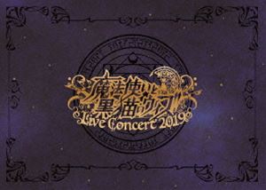 魔法使いと黒猫のウィズ Live Concert 2019 [DVD]