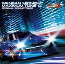 ARCADE GAME［WANGAN MIDNIGHT MAXIMUM TUNE 4］ORIGINAL SOUNDTRACK詳しい納期他、ご注文時はお支払・送料・返品のページをご確認ください発売日2012/1/25古代祐三（音楽） / アーケードゲーム 湾岸ミッドナイト MAXIMUM TUNE 4 オリジナルサウンドトラックARCADE GAME［WANGAN MIDNIGHT MAXIMUM TUNE 4］ORIGINAL SOUNDTRACK ジャンル アニメ・ゲームゲーム音楽 関連キーワード 古代祐三（音楽）大人気アーケードレーシングゲームシリーズ『湾岸MIDNIGHT　MAXIMUM　TUNE　4』。その使用楽曲をすべて収録した2枚組アルバム。ゲームの臨場感を見事に表現したハイスピードトランスBGMを手がけるのは、『イース』や『シェンムー』、『世界樹の迷宮』など数々の名作を手がける、ゲーム音楽界のカリスマ、古代祐三。　（C）RS封入特典オリジナルイラストバナパスポートカード(初回生産分のみ特典) 種別 CD JAN 4540774902354 組枚数 2 製作年 2011 販売元 バンダイナムコフィルムワークス登録日2011/11/17