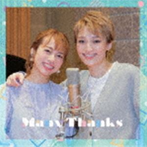望海風斗＆真彩希帆 / Many Thanks [CD]