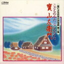 詳しい納期他、ご注文時はお支払・送料・返品のページをご確認ください発売日2002/10/21寶山左衛門（たからさんざえもん） / こどものうた こころのうた ジャンル 学芸・童謡・純邦楽民謡 関連キーワード 寶山左衛門（たからさんざえもん） 種別 CD JAN 4519239007354 組枚数 1 販売元 ビクターエンタテインメント登録日2008/03/31