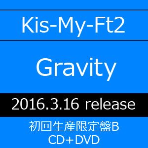Kis-My-Ft2 / GravityʽBCDDVD [CD]