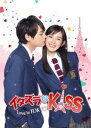 イタズラなKiss〜Love in TOKYO ＜ディレクターズ・カット版＞ DVD-BOX1 [DVD]