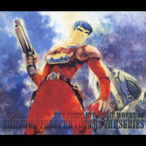 装甲騎兵ボトムズ TV版総音楽集 [CD]