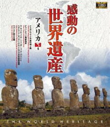 感動の世界遺産 アメリカ4 [Blu-ray]