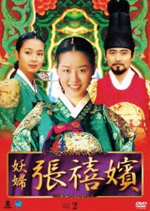 詳しい納期他、ご注文時はお支払・送料・返品のページをご確認ください発売日2009/10/2妖婦 張禧嬪 DVD-BOX 2 ジャンル 海外TV韓国映画 監督 出演 チョン・ソンギョンイム・ホキム・ヨンエキム・インテ三大妖婦の一人であり、その美貌で王を虜にし自らの野望を追い求めた稀代の悪女、張禧嬪の栄光と挫折を描く歴史ドラマ。出演はチョン・ソンギョン、イム・ホほか。DVD-BOX第2巻。収録内容第14話〜第23話 種別 DVD JAN 4944285009357 収録時間 550分 画面サイズ スタンダード カラー カラー 組枚数 5 製作年 1995 製作国 韓国 字幕 日本語 音声 韓国語 販売元 ブロードウェイ登録日2009/07/09