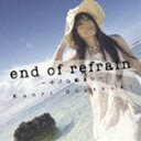 詩月カオリ / end of refrain〜 小さな始まり〜（CD＋DVD） [CD]