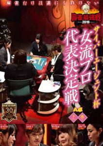 詳しい納期他、ご注文時はお支払・送料・返品のページをご確認ください発売日2019/11/2麻雀最強戦2019 サイバーエージェント杯 女流プロ代表決定戦 上巻 ジャンル 趣味・教養その他 監督 出演 仲田加南西嶋千春逢川恵夢日向藍子女流プロで最も麻雀が強いのは誰なのか!?最も実力があると言われる女流プロ8名が集い、卓上で雌雄を決する!2019サイバーエージェント杯「女流プロ代表決定戦」!8名の内、4名による予選A卓戦（半荘）をリアルタイムで収録。 種別 DVD JAN 4985914612357 カラー カラー 組枚数 1 製作年 2019 製作国 日本 音声 （ステレオ） 販売元 竹書房登録日2019/08/02