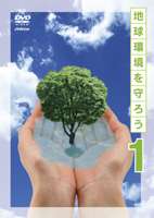 詳しい納期他、ご注文時はお支払・送料・返品のページをご確認ください発売日2007/2/21地球環境を守ろう 上巻 わたしたちのビオトープ／きれいな水を求めて／大気環境を探る ジャンル 趣味・教養その他 監督 出演 自然環境について子どもたちに理解させるための教則ビデオ。収録内容・わたしたちのビオトープ〜ホタルを守る〜・きれいな水を求めて〜琵琶湖の環境と飲み水〜・大気環境を探る〜大気を汚している物質〜 種別 DVD JAN 4988002518357 カラー カラー 組枚数 1 製作国 日本 販売元 ビクターエンタテインメント登録日2006/12/28