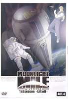 MOONLIGHT MILE 1stシーズン -Lift off- ACT.4 [DVD](2.0)