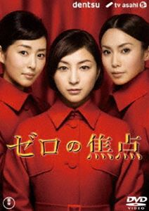 ゼロの焦点 [DVD]