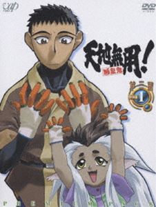 天地無用!魎皇鬼 第三期プラス1 天地晴朗なれど波高し? [DVD]