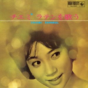 江利チエミ（vo） / チエミ ラテンを歌う（数量限定盤） [レコード 12inch]
