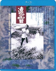 エンライ詳しい納期他、ご注文時はお支払・送料・返品のページをご確認ください発売日2024/1/10関連キーワード：ナガシマトシユキ遠雷エンライ ジャンル 邦画青春ドラマ 監督 根岸吉太郎 出演 永島敏行ジョニー大倉石田えり横山リエケーシー高峰七尾伶子原泉都市化の波が押し寄せる東京近郊の農村地帯で、トマトを栽培する青年・満夫。“農”にこだわる若者のにがい青春を描いた傑作。立松和平の野間文芸新人賞受賞作を、荒井晴彦の脚色で根岸吉太郎監督が映画化。関連商品80年代日本映画日本アート・シアター・ギルド（ATG）公開作品 種別 Blu-ray JAN 4988003885359 収録時間 135分 組枚数 1 製作年 1981 製作国 日本 販売元 キングレコード登録日2023/10/30