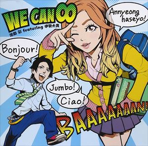 池田彩 / WE CAN ∞ featuring 伊勢大貴／Lovin’ you featuring 五條真由美 CD