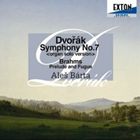 アレシュ・バールタ（org） / ドヴォルザーク： 交響曲 第7番（バールタ編）／ブラームス： オルガン作品集 [CD] mifsoft-10076292 ぐるぐる王国FS 楽天市場店 パッケージ画像