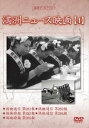 詳しい納期他、ご注文時はお支払・送料・返品のページをご確認ください発売日2015/8/5満洲アーカイブス 満洲ニュース映画 第4巻 ジャンル 趣味・教養ドキュメンタリー 監督 出演 50年ぶりにロシアで発見された満州の映像の中からニュース映画だけを集めた作品。本作では、慶祝建国十周年や、皇帝陛下御排などのニュースを収録。 種別 DVD JAN 4515514081361 収録時間 45分 画面サイズ スタンダード カラー モノクロ 組枚数 1 販売元 徳間ジャパンコミュニケーションズ登録日2015/05/28