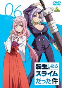転生したらスライムだった件 6 [DVD]