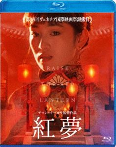 コウム詳しい納期他、ご注文時はお支払・送料・返品のページをご確認ください発売日2025/4/2関連キーワード：コンリー ブルーレイ紅夢コウム ジャンル 洋画香港映画 監督 チャン・イーモウ 出演 コン・リーマー・チンウーホー・ツァイフェイツァオ・ツイフェンラム・カートン 種別 Blu-ray JAN 4988166300362 収録時間 94分 画面サイズ ビスタ カラー カラー 組枚数 1 製作年 1990 製作国 中国 字幕 日本語 音声 中国語リニアPCM（ステレオ） 販売元 アメイジングD.C.登録日2025/02/04