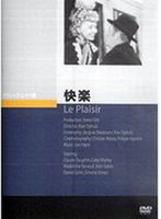 詳しい納期他、ご注文時はお支払・送料・返品のページをご確認ください発売日2012/1/25快楽 ジャンル 洋画ドラマ全般 監督 マックス・オフュルス 出演 クロード・ドーファンガビ・モルレマドレーヌ・ルノージャン・ギャバンモーパッサンの原作によるオムニバス映画。第1話は、夜遊びする夫に手を焼く妻を描いた「仮面の男」。第2話は、都会の喧騒を逃れ田舎で遊ぶ娼婦たちを描いた「メゾン・テリエ」。第3話は、モデルのおかげで世に出た画家が逆に彼女に苦しめられる様を描いた「モデル」。出演はクロード・ドーファン、ガビ・モルレほか。 種別 DVD JAN 4988182111362 収録時間 94分 画面サイズ スタンダード カラー モノクロ 組枚数 1 製作年 1952 製作国 フランス 字幕 日本語 音声 仏語DD 販売元 ジュネス企画登録日2011/10/10