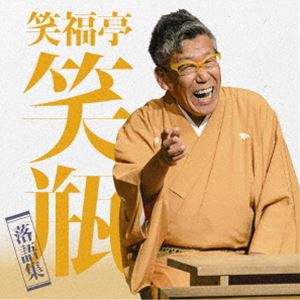 ショウフクテイショウヘイ ショウフクテイショウヘイ ラクゴシュウ詳しい納期他、ご注文時はお支払・送料・返品のページをご確認ください発売日2023/10/18笑福亭笑瓶 / 笑福亭笑瓶 落語集ショウフクテイショウヘイ ラクゴシュウ ジャンル 学芸・童謡・純邦楽落語/演芸 関連キーワード 笑福亭笑瓶2023年2月22日に亡くなられた笑福亭笑瓶さんの落語家としての高座を記録した追悼盤。　（C）RS録音年：2011年7月26日、2012年6月23日／収録場所：ル テアトル銀座 by PARCO／オリジナル発売日：2023年10月18日収録曲目11.ある日の六代目(34:35)2.横山大観(34:52)▼お買い得キャンペーン開催中！対象商品はコチラ！ 種別 CD JAN 4547366635362 収録時間 69分28秒 組枚数 1 製作年 2023 販売元 ソニー・ミュージックソリューションズ登録日2023/09/19