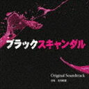 井筒昭雄（音楽） / 読売テレビ・日本テレビ系 ブラックスキャンダル Original Soundtrack [CD]