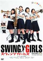 詳しい納期他、ご注文時はお支払・送料・返品のページをご確認ください発売日2005/3/25スウィングガールズ スペシャル・エディション ジャンル 邦画青春ドラマ 監督 矢口史靖 出演 上野樹里貫地谷しほり本仮屋ユイカ豊島由佳梨平岡祐太｢ウォーターボーイズ｣の矢口史靖監督が、東北の片田舎にある高校を舞台に、サボりの口実として始めたビッグバンドジャズの魅力に次第に引き込まれていく女子生徒たちの姿を、爽やかに瑞々しく描いた物語。音楽にこだわりを置いており、劇中で使用される楽曲はすべて出演者本人による演奏である。舞台にあわせセリフは方言を駆使し、どこか懐かしいような暖かい言葉の響きとジャズのリズムが、作品全体のイキイキとした風合いと心地の良いテンポを作り出しており、ジャズファンもそうでない人も思わずスウィングしてしまう作品だ。笑いと涙が爽快でさわやかに迫る快作である。本商品は、貴重な映像満載の特典ディスクが付いた、2枚組スペシャル・エディションである。東北の片田舎の高校。夏休み返上で補習を受けている女子生徒たちが、サボりの口実としてビックバンドを始める。当然のごとくやる気はゼロでサボる気満々。しかし、楽器からすこしずつ音がでてくるにつれジャズの魅力にひきこまれ、ついには自分達だけでバンド結成を決意・・・とはいえ楽器はないし、お金もない。バイトをすれば大失敗。なんとか楽器を手に入れて、いざ練習。と思いきや、今度は練習場所もなく、ついにはバンド解散の危機。しかし、音楽への熱い思いがはちゃめちゃパワーとあいまって、紆余曲折を吹き飛ばす・・・。封入特典デジパック(初回生産分のみ特典)／ピクチャー・ディスク／ブックレット／特典ディスク特典映像特報／予告編／TVCM／ガールズ&ア・ボーイキャラクター紹介(静止画)特典ディスク内容メイキング／矢口映画の作り方・SGバージョン／サイドストーリー×7タイトル ほか関連商品上野樹里出演作品貫地谷しほり出演作品夏に観たい映画2000年代日本映画 種別 DVD JAN 4988104032362 収録時間 105分 画面サイズ ビスタ カラー カラー 組枚数 2 製作年 2004 製作国 日本 字幕 英語 音声 日本語DD（5.1ch）日本語DTS（5.1ch） 販売元 東宝（TOHO）登録日2005/01/07