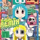 NICHIJOU NO REMIX CD詳しい納期他、ご注文時はお支払・送料・返品のページをご確認ください発売日2011/8/10関連キーワード：日常 (漫画) あらゐけいいち（アニメーション） / 日常のリミックス（CD＋DVD）NICHIJOU NO REMIX CD ジャンル アニメ・ゲーム国内アニメ音楽 関連キーワード （アニメーション）TVアニメ『日常』からリミックスCDが登場！ただのリミックスでは終わらない、エンターテインメント型リミックスCD。　（C）RSCD＋DVD／描き下ろしジャケット関連商品日常 (漫画)関連商品 種別 CD JAN 4540774151363 組枚数 2 製作年 2011 販売元 バンダイナムコフィルムワークス登録日2011/05/18