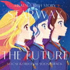 わか・ふうり・ゆな・れみ・えり・りすこ・るか・りえ・みき／MONACA / アイカツ! 10th STORY 〜未来へのSTARWAY〜 ボーカル＆オリジナルサウンドトラック [CD]