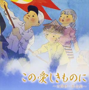 Mozart - 大阪ハインリッヒ・シュッツ室内合唱団 / この愛しきものに 〜当間修一作品集〜 [CD]