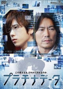 詳しい納期他、ご注文時はお支払・送料・返品のページをご確認ください発売日2013/9/27プラチナデータ DVD スタンダード・エディション ジャンル 邦画サスペンス 監督 大友啓史 出演 二宮和也鈴木保奈美生瀬勝久杏水原希子萩原聖人豊川悦司ベストセラー作家・東野圭吾の同名小説を、「るろうに剣心」の大友啓史監督で映画化したSFサスペンス。国民のDNAデータをもとに犯罪捜査が行われる近未来で、自ら作り出したシステムによって、追われる身となった天才科学者と、彼を執拗に追い詰める敏腕刑事の攻防をスリリングに描く。主演は国民的グループ“嵐”の二宮和也と演技派俳優・豊川悦司。共演に鈴木保奈美、生瀬勝久、杏、水原希子。極秘裏に集められた国民のDNAデータ『プラチナデー』をもとに犯罪捜査が行われ、検挙率100％、冤罪率0％の社会が訪れようとしていた。警察庁の科学捜査機関「特殊解析研究所」に所属する科学者の神楽龍平は、DNA捜査の重要関係者が殺される連続殺人事件を担当することに。わずかな証拠からDNA捜査システムが導き出した犯人は、なんと、神楽自身だった。逃亡を決意し“追う者”から“追われる者”となった神楽だが——。特典映像予告編集（特報／予告／TVスポット）関連商品嵐 二宮和也出演作品嵐出演作品2013年公開の日本映画東野圭吾原作映像作品 種別 DVD JAN 4988104077363 収録時間 134分 画面サイズ シネマスコープ カラー カラー 組枚数 1 製作年 2012 製作国 日本 字幕 日本語 音声 日本語DD（5.1ch）日本語DD（ステレオ） 販売元 東宝（TOHO）登録日2013/06/17