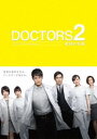 DOCTORS2 ŋ̖ Blu-ray BOX [Blu-ray]