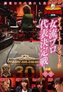 詳しい納期他、ご注文時はお支払・送料・返品のページをご確認ください発売日2019/11/2麻雀最強戦2019 サイバーエージェント杯 女流プロ代表決定戦 中巻 ジャンル 趣味・教養その他 監督 出演 渡辺洋香魚谷侑未愛内よしえ和久津晶女流プロで最も麻雀が強いのは誰なのか!?最も実力があると言われる女流プロ8名が集い、卓上で雌雄を決する!2019サイバーエージェント杯「女流プロ代表決定戦」!8名の内、4名による予選B卓戦（半荘）をリアルタイムで収録。 種別 DVD JAN 4985914612364 カラー カラー 組枚数 1 製作年 2019 製作国 日本 音声 （ステレオ） 販売元 竹書房登録日2019/08/02
