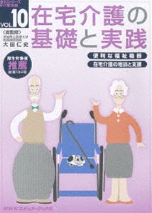 詳しい納期他、ご注文時はお支払・送料・返品のページをご確認ください発売日2007/8/8在宅介護の基礎と実践 VOL.10 ジャンル 趣味・教養その他 監督 出演 貴重な体験や生活の知恵など多くのケース・スタディーを取り上げ、わかりやすく在宅介護の基礎と実践法について紹介。｢便利な福祉機器｣、｢在宅介護の相談と支援｣を収録した第10巻。収録内容｢便利な福祉機器｣／｢在宅介護の相談と支援｣ 種別 DVD JAN 4515514080364 収録時間 57分 カラー カラー 組枚数 1 音声 （ステレオ） 販売元 徳間ジャパンコミュニケーションズ登録日2007/05/28