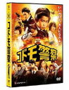 詳しい納期他、ご注文時はお支払・送料・返品のページをご確認ください発売日2013/9/4コドモ警察 ジャンル 邦画ドラマ全般 監督 福田雄一 出演 鈴木福勝地涼マリウス葉（Sexy Zone）本田望結吉瀬美智子鏑木海智「33分探偵」「勇者ヨシヒコと魔王の城」のヒットで知られる福田雄一が監督・脚本を手掛けた深夜ドラマが映画化!デカ長をはじめとする刑事たちは本庁の命令で、レッドヴィーナスを逮捕するためにコドモの姿のまま捜査を続けていた。そんな折り、来日するカゾキスタン大統領の暗殺予告がレッドヴィーナスから届く。その頃エナメルは大人だった頃の恋人・絵里子に再会し、心を躍らせつつもコドモの自分に葛藤を抱えていた…。封入特典オリジナル・ポストカード／スペシャル・パッケージ仕様(以上2点、初回生産分のみ特典)／特典ディスク特典ディスク内容スペシャルメイキング／舞台挨拶／イベント映像／予告集 ほか関連商品勝地涼出演作品鈴木福出演作品吉瀬美智子出演作品福田雄一監督作品福田雄一脚本作品2013年公開の日本映画 種別 DVD JAN 4988013427365 収録時間 101分 カラー カラー 組枚数 2 製作年 2013 製作国 日本 音声 日本語DD（5.1ch） 販売元 ポニーキャニオン登録日2013/06/07